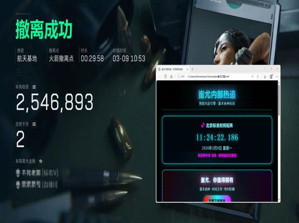 三角洲刷经验辅助工具透视自瞄效果